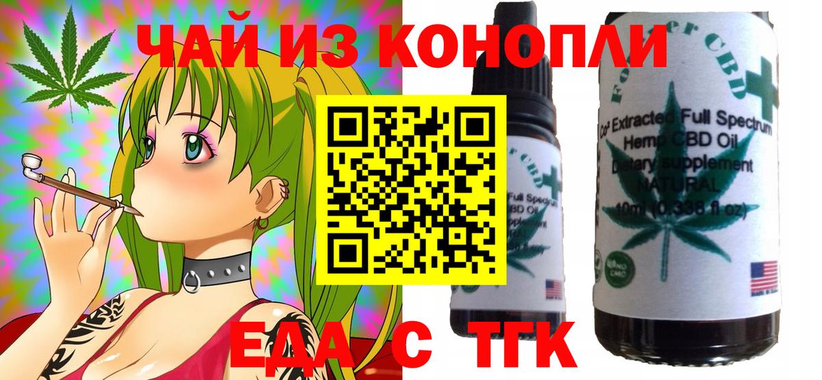 Cannafood конопля  Вход с VPN  Красный Сулин 