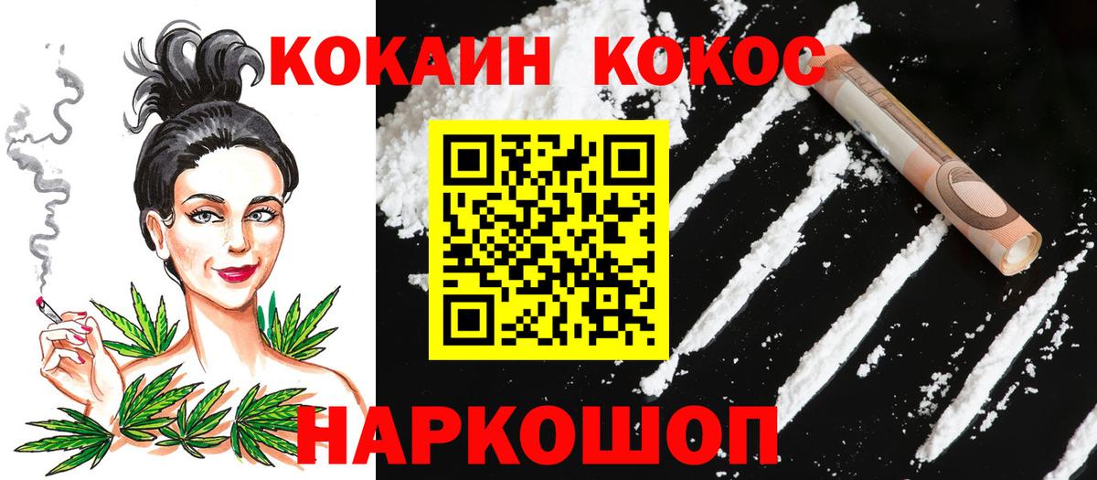 Кокаин  КОКАИН FishScale  Вход с VPN  закладки  Красный Сулин  Cocaine 97% 