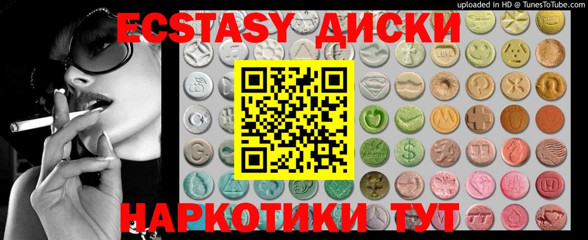 Экстази 250 мг  Вход с VPN  ЭКСТАЗИ  Ecstasy 250 мг  Красный Сулин 