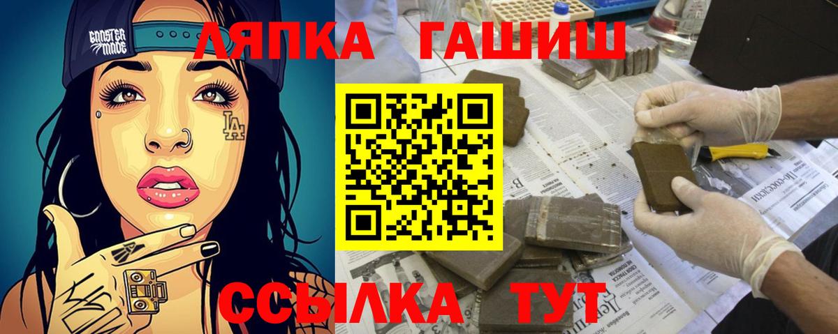 Гашиш Premium  ГАШИШ гарик  ГАШ  Красный Сулин  Вход с VPN 
