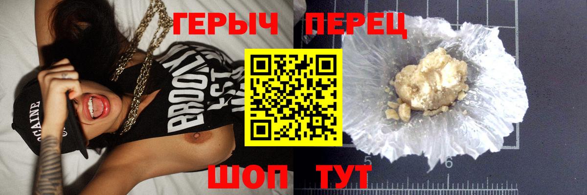 Красный Сулин  Героин  Вход с VPN  Героин афганец 