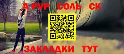 а пвп мука Урус-Мартан