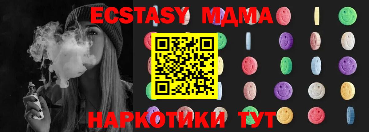 МДМА crystal  MDMA  Красный Сулин  Вход с VPN 