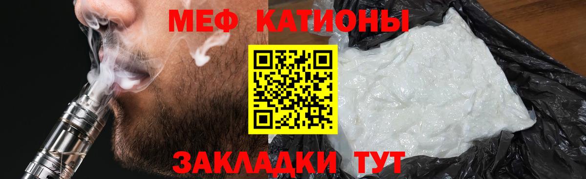 Меф мука Красный Сулин
