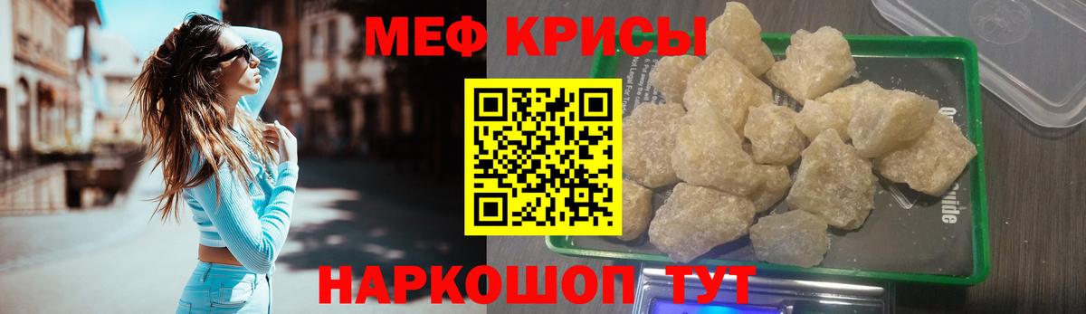 МЯУ-МЯУ  МЕФ 4 MMC  Вход с VPN  Красный Сулин  Меф 4 MMC 