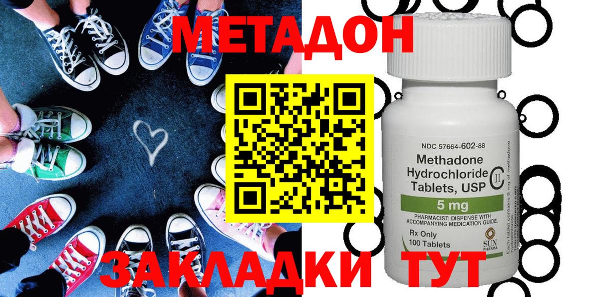 МЕТАДОН мёд  Вход с VPN  Красный Сулин 