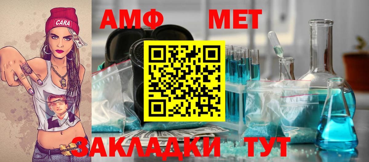 Метамфетамин мет Красный Сулин
