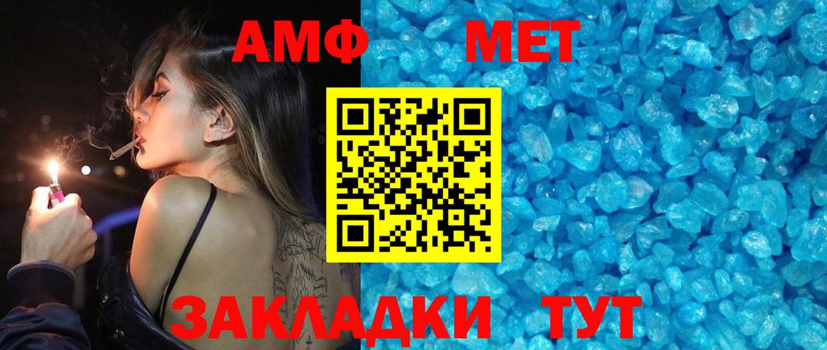 Красный Сулин  Метамфетамин винт  Вход с VPN 