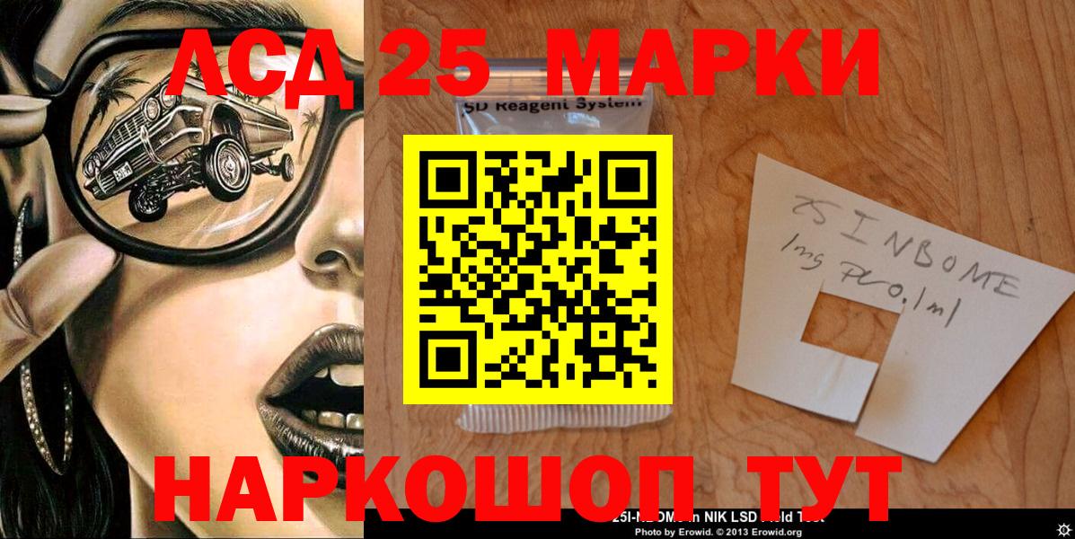 Марки N-bome 1,5мг  Марки N-bome  Красный Сулин  Вход с VPN 