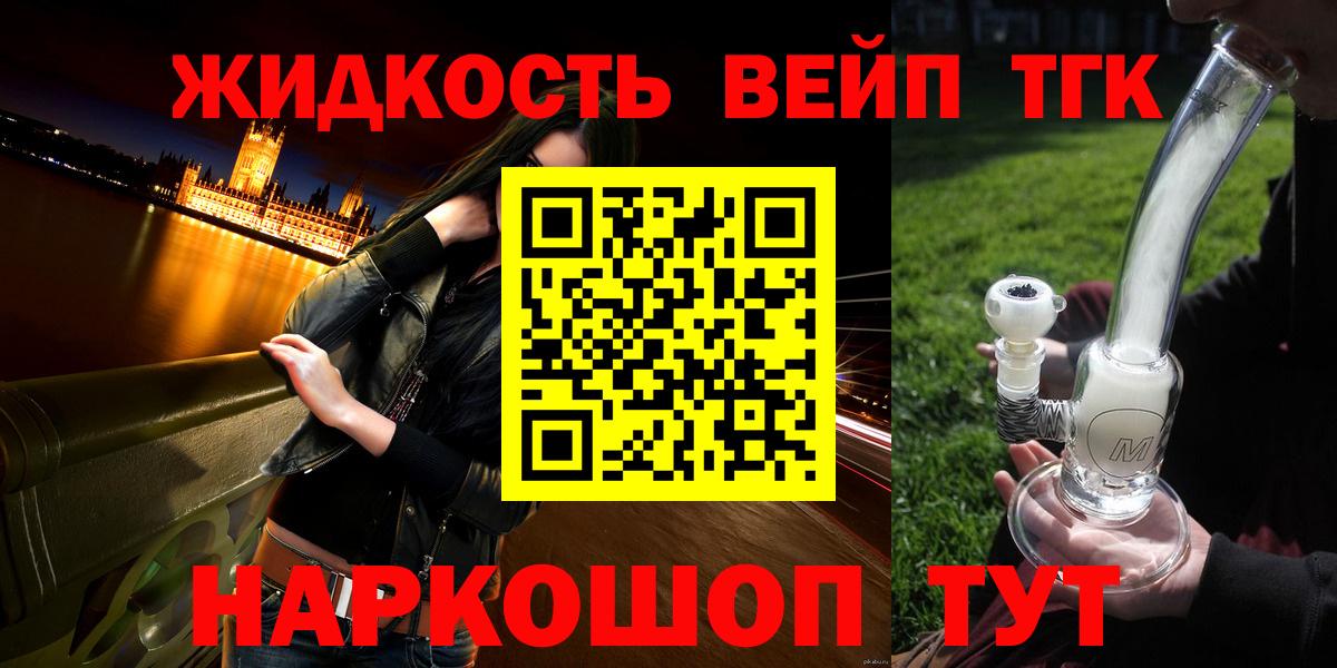 ТГК гашишное масло Красный Сулин