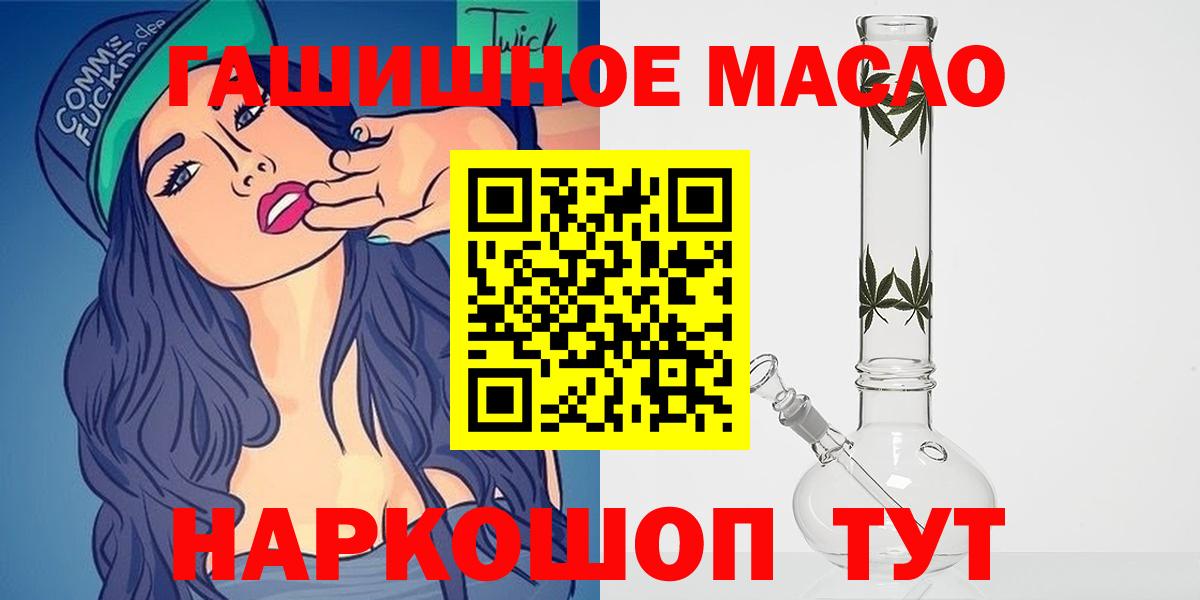 ТГК вейп  Дистиллят ТГК THC oil  Вход с VPN  Красный Сулин 